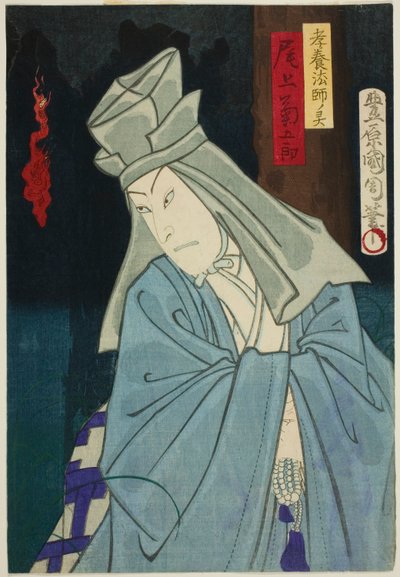 te a c og r Onoe Kikukoro som te G-assistent for f Koyo Hoshi av Toyohara Kunichika