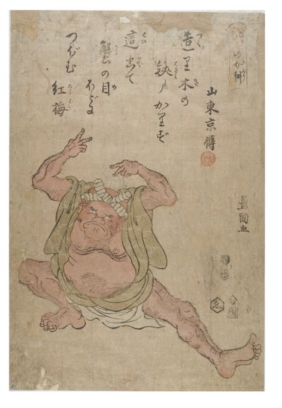Imiterer en krabbe av Toyokuni Utagawa