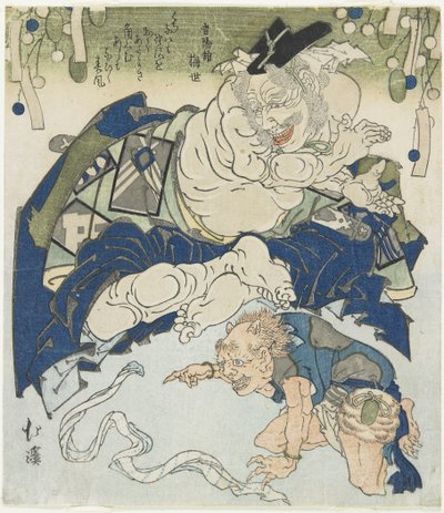 (To demoner) av Toyota Hokkei