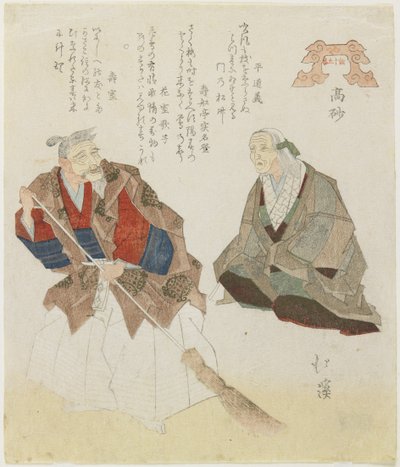 Takasago, Beach, ca. 1832 av Toyota Hokkei