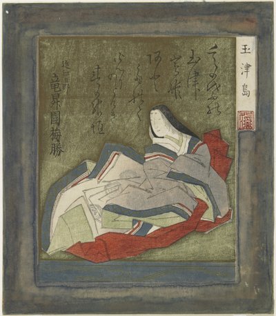 Tamatsushima medisinsk sand av Toyota Hokkei