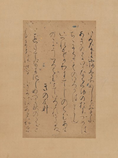 Tre dikt fra den senere samlingen av japanske dikt Gosen wakashu..., tidlig på 1100-tallet. av Traditionally attributed to Fujiwara no Sadayori