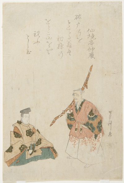 (Gammel mann danser for å feire fødselen til sitt første barnebarn) av Tōshū Uematsu