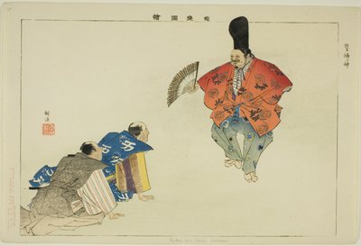 God of Fortune (løgn), fra te-serien s av Tsukioka Kogyo