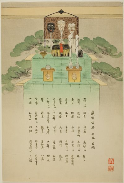  av Tsukioka Kogyo
