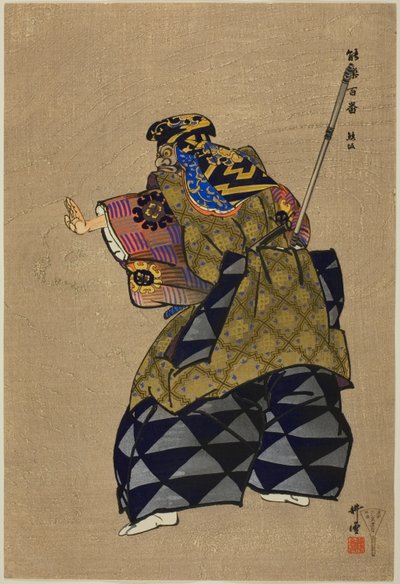  av Tsukioka Kogyo