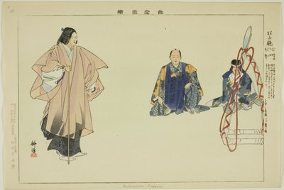 Mataiyama Kapami (Matsuyama-kagami?), fra serien "Pictures of No Performances (Nogaku Zue)" av Tsukioka Kogyo