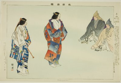 Mitsuyama, fra serien "Pictures of No Performances (Nogaku Zue)" av Tsukioka Kogyo