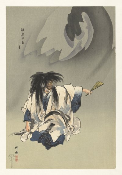 Scene fra Noh teaterstykket Nue Nue (tittel på objekt) Play a Hundred Noh (serietittel) Nogaku hyakuban (serietittel på objekt) av Tsukioka Kogyo