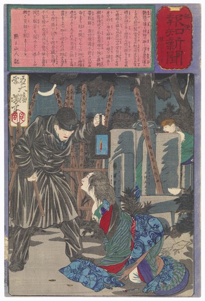  av Tsukioka Yoshitoshi