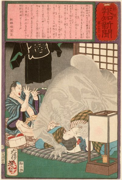 Svart monster som angriper en tømrers kone i Kanda av Tsukioka Yoshitoshi