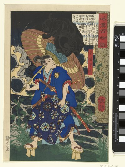 Fuwa Bansaku og monsteret Fuwa Bansaku (tittel på objekt) Hundre spøkelseshistorier fra Kina og Japan (serietittel) Wakan hyaku monogatari (serietittel på objekt) av Tsukioka Yoshitoshi