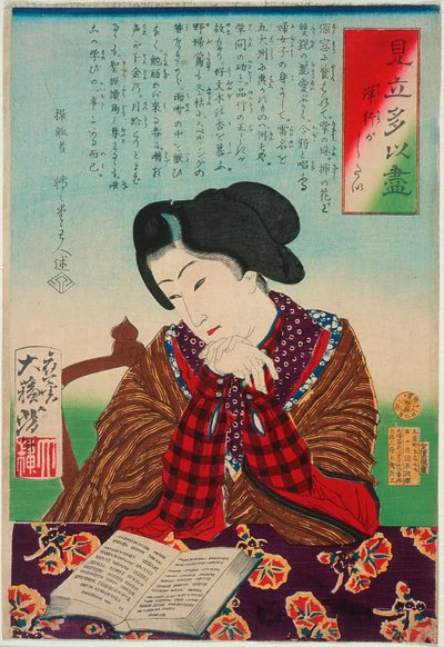  av Tsukioka Yoshitoshi