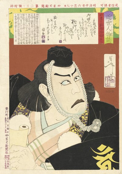  av Tsukioka Yoshitoshi