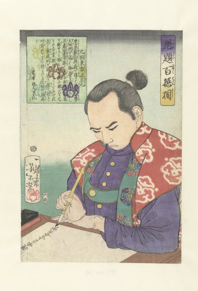 Katagiri Toichi no Kami Katsumoto, et dokument oppsatt. Katagiri Toichi no Kami Katsumoto (tittel på objekt) Honderd krijgers geoselecteerd av Yoshitoshi (serietittel) Kaidai hyaku senso (serietittel på objekt) av Tsukioka Yoshitoshi