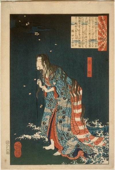 Kiyohime, som stiger opp fra Hidaka-elven og forvandler seg til en slange av Tsukioka Yoshitoshi