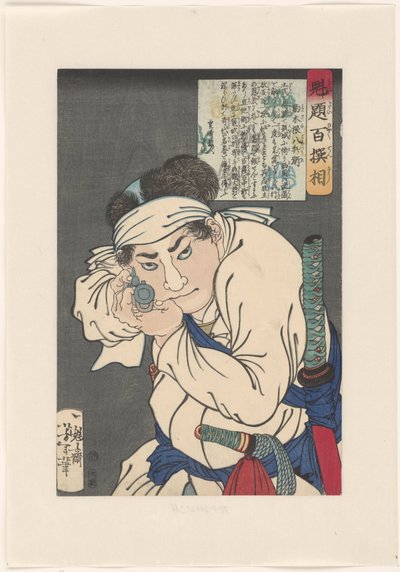 Komagine Hachibyoe, peker en pistol mot seeren Komagine Hachibyoe (tittel på objekt) One Hundred Warriors valgt av Yoshitoshi (serietittel) Kaidai hyaku senso (serietittel på objekt) av Tsukioka Yoshitoshi