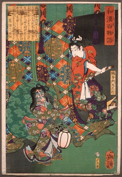 Kusunoki Tamonmaru Masayuki überrascht einen Fuchsgeist av Tsukioka Yoshitoshi