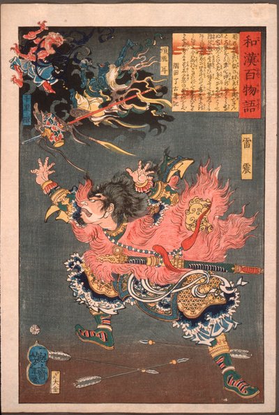 Leizhen (Raishin) und die Wind- und Donnergötter av Tsukioka Yoshitoshi