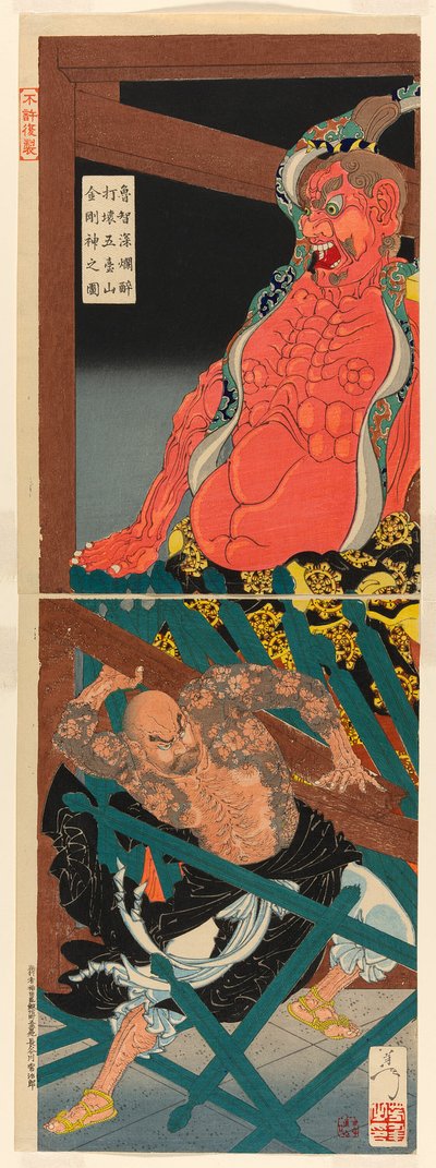←Ishen ina Dunken lage var der Housebreaker) av Tsukioka Yoshitoshi