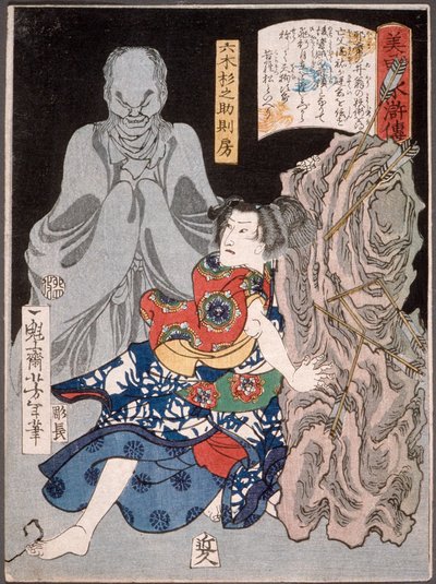  av Tsukioka Yoshitoshi