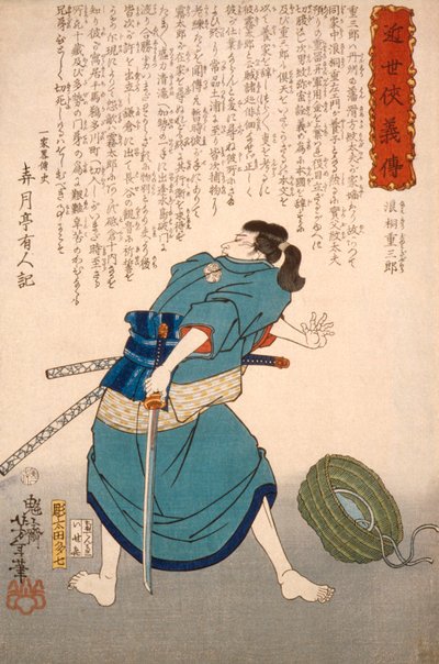Namikiri Jūzaborō med trukket sverd av Tsukioka Yoshitoshi