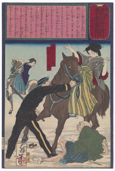  av Tsukioka Yoshitoshi