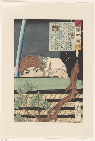 Sagara Totomi no Kami gjemmer seg bak en haug med tatami-matter. Sagara Totomi no Kami (tittel på objekt) One Hundred Warriors valgt av Yoshitoshi (serietittel) Kaidai hyaku senso (serietittel på objekt) av Tsukioka Yoshitoshi