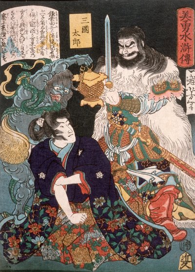 Sangoku Tarō knelende foran en demon og en kriger av Tsukioka Yoshitoshi