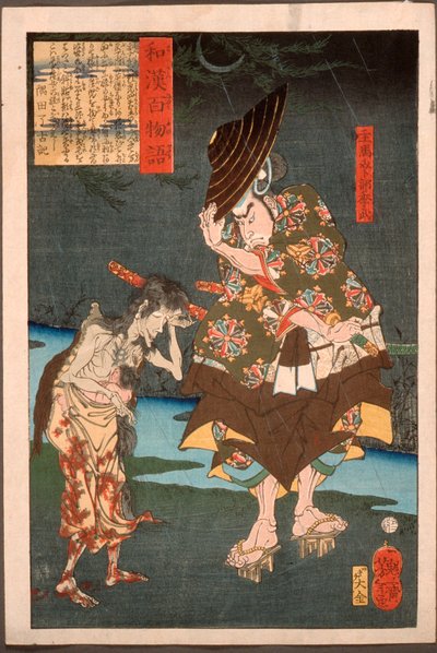 Shume Urabe Suetake møter et spøkelse med et barn av Tsukioka Yoshitoshi