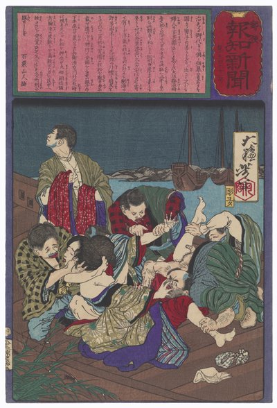 av Tsukioka Yoshitoshi