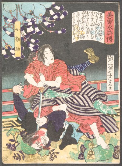 Kvinnen Kansuke dreper en angriper med et sverd av Tsukioka Yoshitoshi