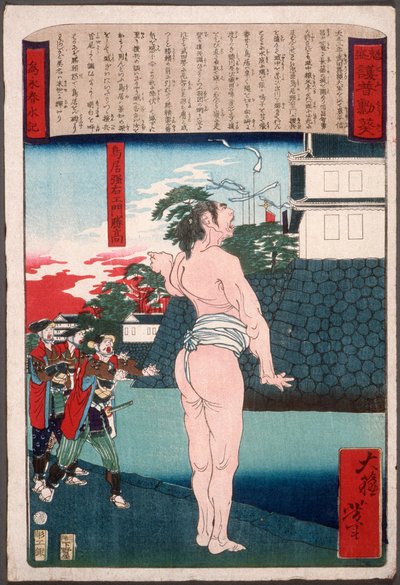  av Tsukioka Yoshitoshi