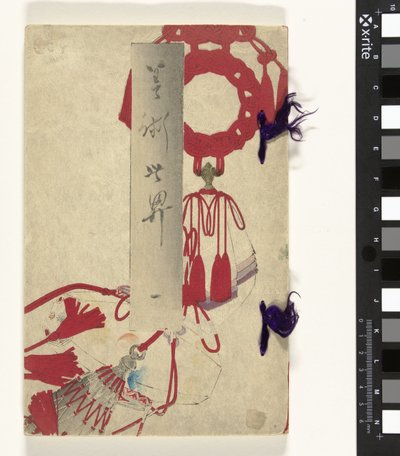 World of Arts - 1 Bijutsu sekai - 1 (tittel på objekt) av Tsukioka Yoshitoshi