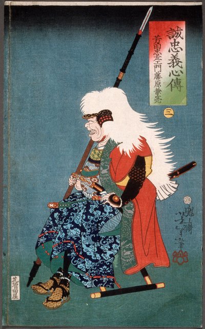  av Tsukioka Yoshitoshi