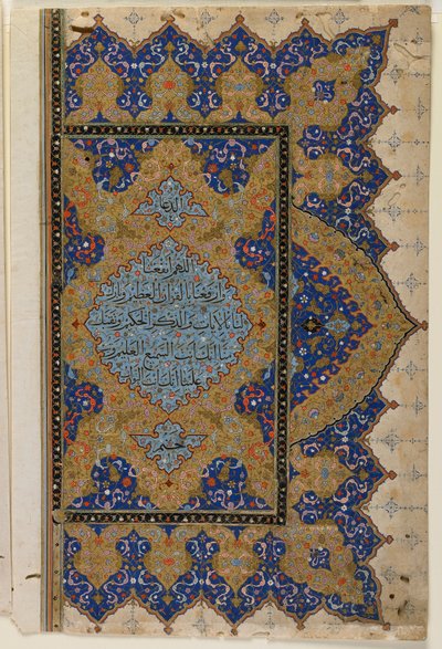 Finispiece fra en Koran: recto - bønn etter den siste suraen i manuskriptet, Tyrkia, osmansk periode (ugjennomsiktig akvarell, blekk og gull på papir) av Turkish School