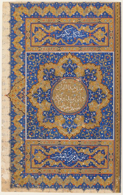 Folio fra en Koran, Tyrkia, osmansk periode (ugjennomsiktig akvarell, blekk og gull på papir) av Turkish School