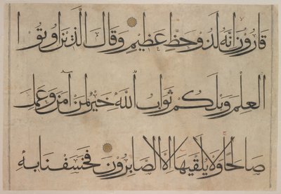 Utsnitt fra et Koran-manuskript, sent på 1300-tallet - begynnelsen av 1400-tallet før 1405. av Umar Aqta