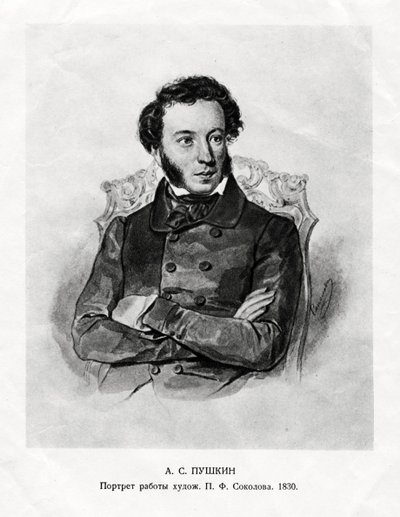 Aleksandr Sergeyevich Pushkin, 1799-1837, russisk romantisk forfatter, 1800-tallet av Unbekannt