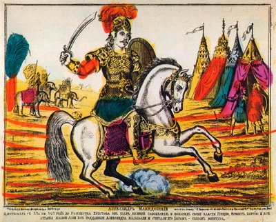 Alexander den store, Lubok-trykk, 1869 av Unbekannt
