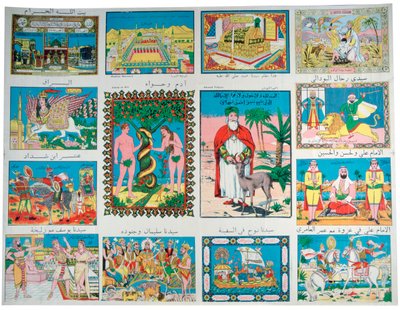 Arabisk plakat, 1800-tallet av Unbekannt