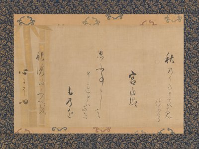 Høstdikt av Lady Kunaikyo, midten av 1620-tallet. av Unbekannt
