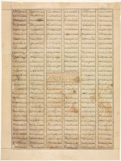 Bahram Gur ankommer huset til en kjøpmann, tekstside recto, fra en Shahnama..., 1330-35. av Unbekannt