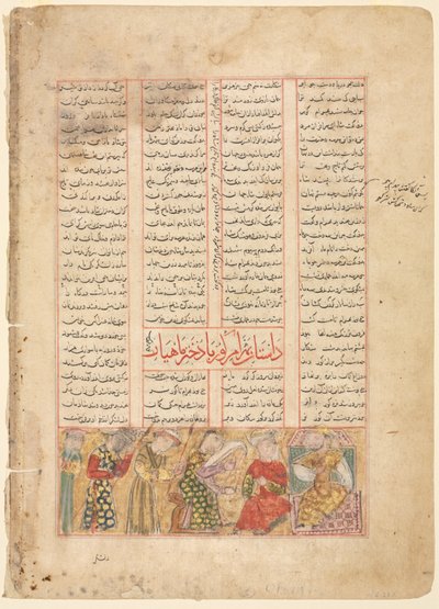 Bahram Gur møter Arzu, datteren til Mahiyar verso..., ca. 1350. av Unbekannt