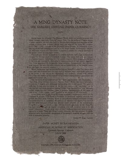 Seddel av Kina-replika, Ming-dynastiet, 1368-1644 av Unbekannt