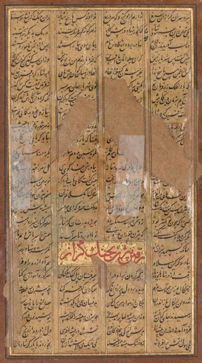 Bijan dreper villsvinene til Irman, fra en Shah-nama Book of Kings of Firdausi ..., ca. 1610. av Unbekannt