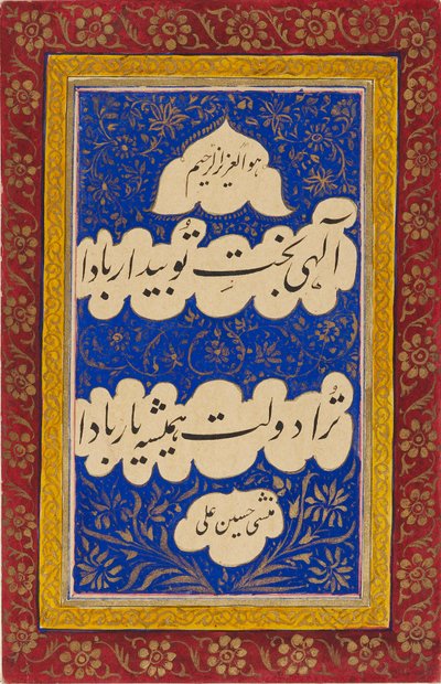 Kalligrafi med dekorative settinger og border, 1800-tallet av Unbekannt