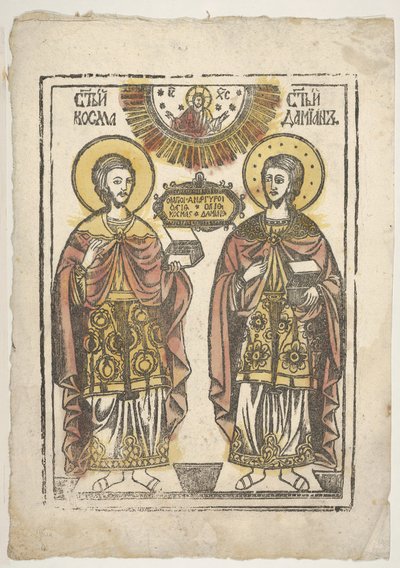 Kommas og Damian, 1800-tallet. av Unbekannt