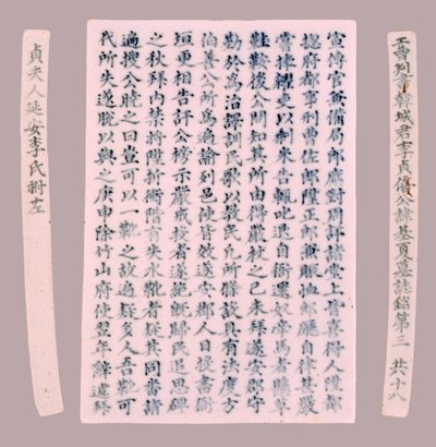 Epithet Plquis for Yi-hai, 1718. av Unbekannt