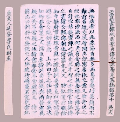 Epithet Plquis for Yi-hai, 1718. av Unbekannt